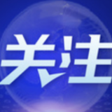 减少重症死亡是当前重中之重——中央援港防控专家组组长梁万年谈香港抗疫工作