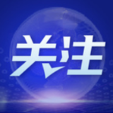 两会·读懂中国丨共享发展机遇 实现互利共赢