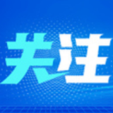 美国前国防部官员：俄乌冲突让美国一些人开香槟庆祝