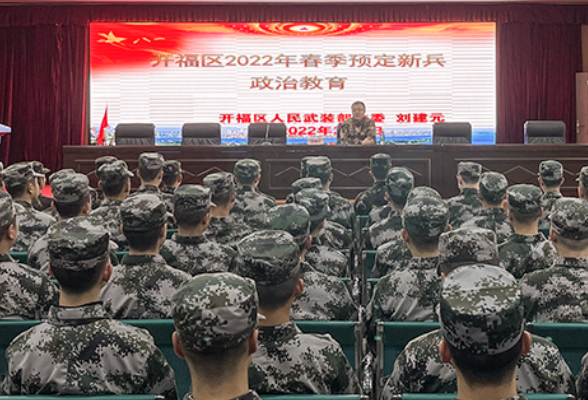 提前开启“军营模式” 长沙市开福区组织预定新兵参加役前教育