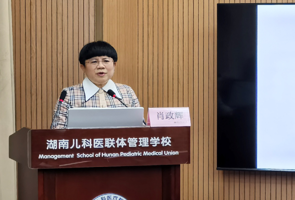 湖南儿科医联体青年博士大讲堂开讲
