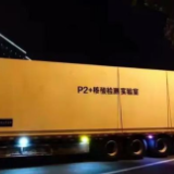 紧急调度支援！上海4座移动方舱核酸检测实验室投入使用