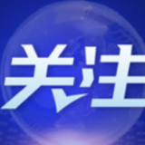 十年@每一个奋斗的你丨四川新农村的“返乡潮”：“归巢燕”衔回“新枝丫”