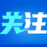国家医保局:新一轮全国新冠核酸检测降价进展顺利