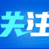 上海：市民和志愿者如何防护到位？专家3点提醒