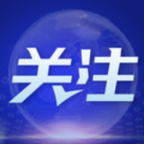 续写春天的故事丨成渝地区双城经济圈建设成势见效