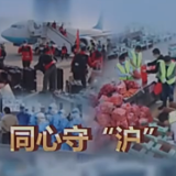 上海 新冠肺炎疫情防控 一家三口携手抗疫 共同坚守一线