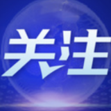 银保监会:金融机构要全力支持货运物流保通保畅工作