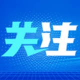 说说我们的临港方舱