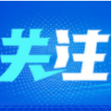 农业农村部:多措并举,统筹做好疫情防控和畜牧业产销