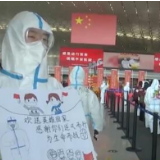 事了拂衣去，河南省援助吉林医疗队完成任务16日返程