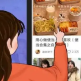 跟着“种草笔记”买买买？当心碰上虚假营销！