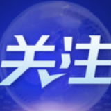 树立正确的安全观才能实现普遍安全