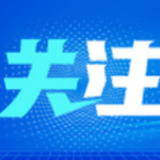 愿岁月静好，人间皆安
