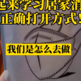 丈夫阳性，家人零感染！上海女子“教科书级”操作