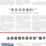 “我真羡慕他们！”多国人士高度评价神舟十三号任务取得圆满成功
