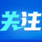 湖南省2022年度高级社会工作师评审正在进行 看看有哪些程序和条件