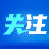 民族团结之花常开长盛