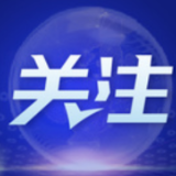 专家解读：上海近期为何连续进行核酸检测？为什么核酸检测如此重要？