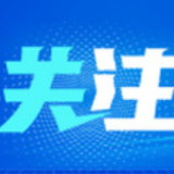 “五一”临近，这儿有一份疫情期间“干饭指南”请查收
