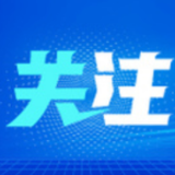 新华国际时评：“排除中国”是反智殃民的愚蠢行为