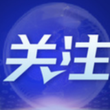外交部:《2021年全球创新指数报告》显示中国位居中等收入经济体之首