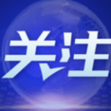 商务部：全力保障受疫情影响地区生活必需品市场供应