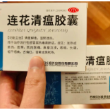 收到连花清瘟该不该吃？什么时候服用才有效？这份指南请收下
