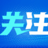 防疫关键时刻，上海68.6万名在职党员向社区报到