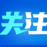 习近平同斯洛文尼亚总统帕霍尔就中斯建交30周年互致贺电
