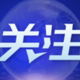 经济运行会很快回归正常轨道
