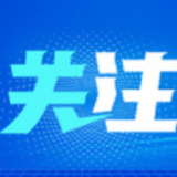 湘潭市统计局推出首期“统计大讲堂”