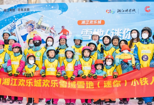 “趣”滑雪吧！湘江欢乐城举办“雪上小铁人三项”运动会