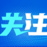 上海公布出院出舱人员规范管控要求