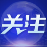 扎实稳就业 全力惠民生
