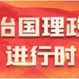 在新的“赶考”之路上书写优异答卷丨沿着总书记的足迹·河北篇