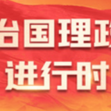 强军足迹·习主席来过我们连丨用忠诚托举卫国戍边的神圣职责