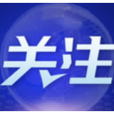 尽快实现社会面清零