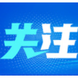 全面辩证看待当前经济形势