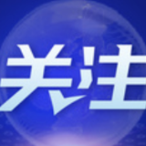 教育部:及时调整教学计划做好线上线下教学转换