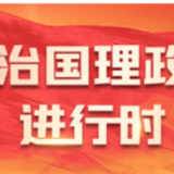 《足迹》第3集：十份入党申请书