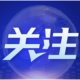 听听这些“创新争先自立自强”的心声 ——在全国科技工作者日为建设科技强国建言献策