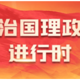 习近平致中国宋庆龄基金会成立40周年的贺信