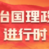 总书记这些话，是对少年儿童最温柔的牵挂