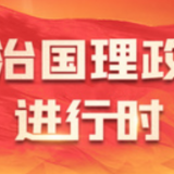 习近平致信祝贺中国宋庆龄基金会成立40周年