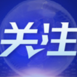 地方国企改革三年行动主体任务完成超90%