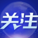 占比降至低位、风险抵补准备充分 房地产信贷风险总体可控