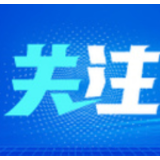 疫情防控不松劲 复工复产在发力