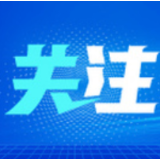 在青春赛道奋力奔跑 ——各级团组织广泛开展主题教育实践活动