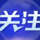 广东先进制造业加速成长—— 在应对冲击中增强韧性